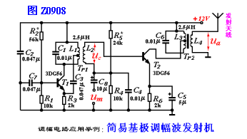 小调频发射器电路 回复